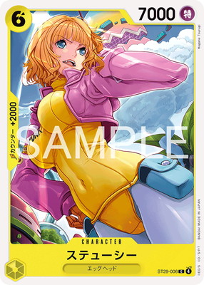 ST29-006 ���ƥ塼���� C