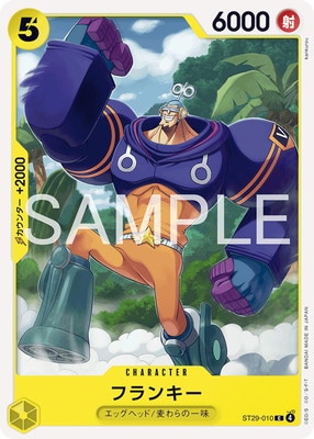 ST29-010 �ե�󥭡� C