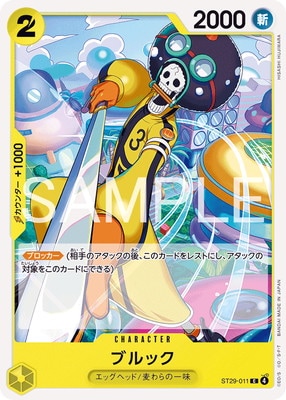 ST29-011 �֥�å� C