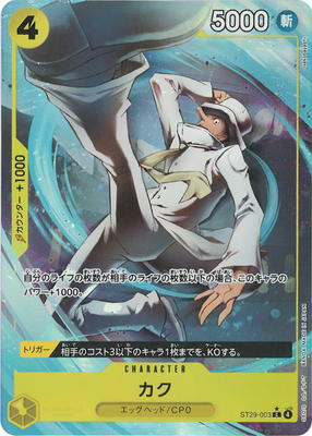 �ڥѥ����ST29-003 ���� C