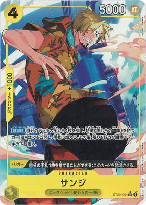 パラレル】ST29-004 サンジ SR | ワンピースカードゲーム(カード
