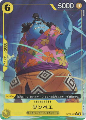 ジンベエ パラレル ST29-005 psa10 出品時pop1 000000009260_thklOBT.jpg