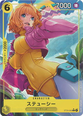 �ڥѥ����ST29-006 ���ƥ塼���� C