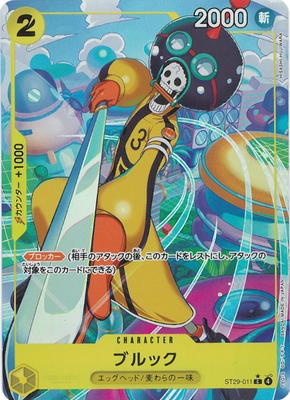 �ڥѥ����ST29-011 �֥�å� C