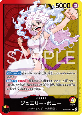 ワンピースカードゲーム買取・通販専門店【フルアヘッド】