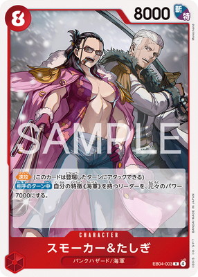 EB04-003 ���⡼������������ R