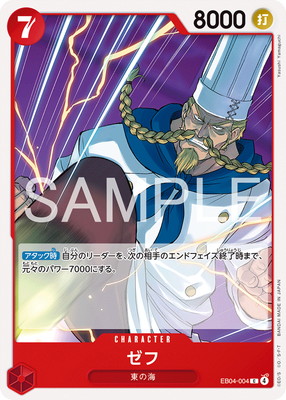 すべての商品 | ワンピースカードゲーム通販専門店【フルアヘッド】