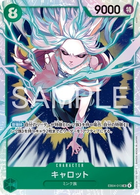 EB04-013 キャロット SR | ワンピースカードゲーム,ワンピースカード