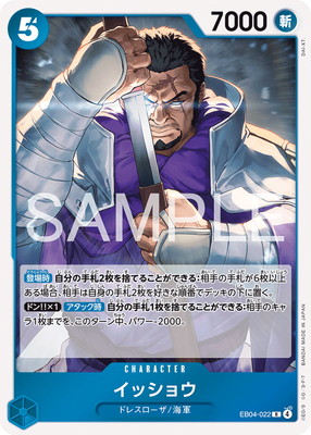 EB04-022 ���å��祦 R