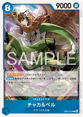 EB04-023 ���㥫���ڥ� R