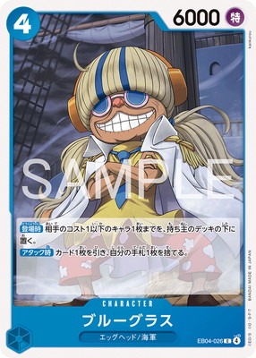 EB04-026 �֥롼���饹 C