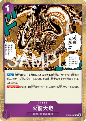 EB04-040 ��ζ���� R