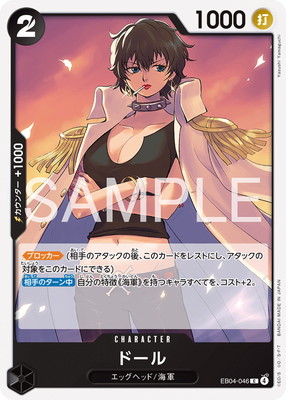 EB04-046 ドール C | ワンピースカードゲーム,ワンピースカードゲーム