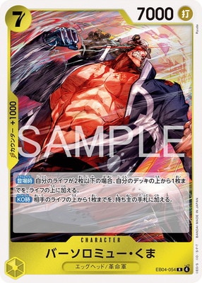 EB04-054 �С������ߥ塼������ R