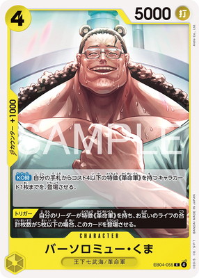 EB04-055 �С������ߥ塼������ C