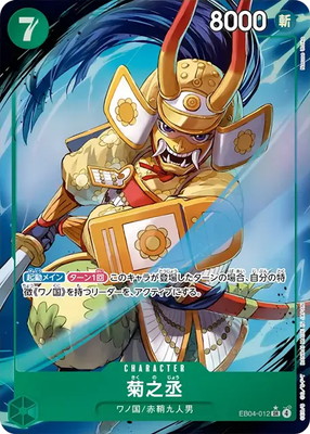 ワンピースカードゲーム,ワンピースカードゲーム,エクストラブースター