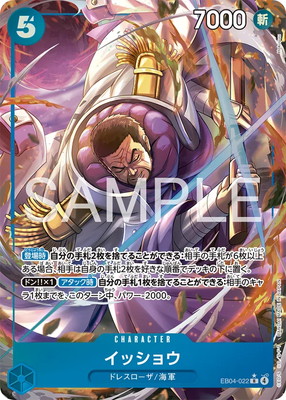 ワンピースカードゲーム,ワンピースカードゲーム,エクストラブースター