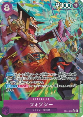 パラレル】EB04-036 フォクシー SR | ワンピースカードゲーム(カード