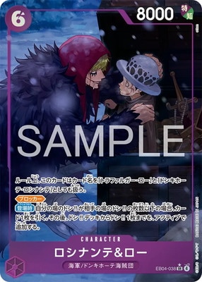 パラレル】EB04-038 ロシナンテ＆ロー SR | ワンピースカードゲーム