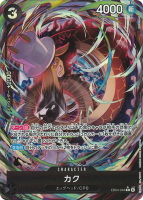 �ڥѥ����EB04-043 ���� R