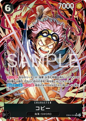 ワンピースカードゲーム,ワンピースカードゲーム,エクストラブースター