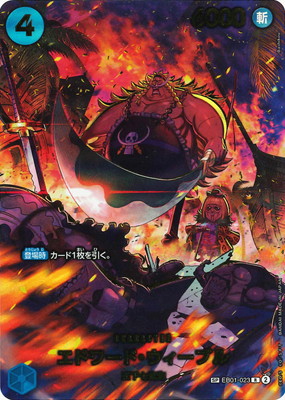 �ڥ��ڥ���륫���ɡ�EB01-023 ���ɥ�ɡ��������֥� R