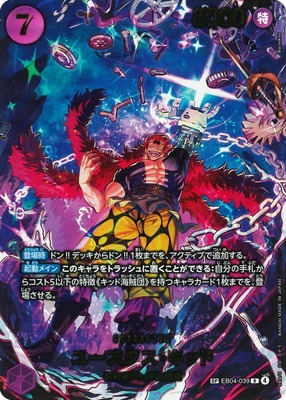 スペシャルカード】EB04-039 ユースタス・キッド R | ワンピースカード