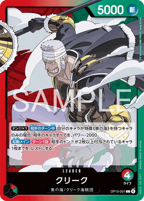 OP15-001 ���꡼�� L