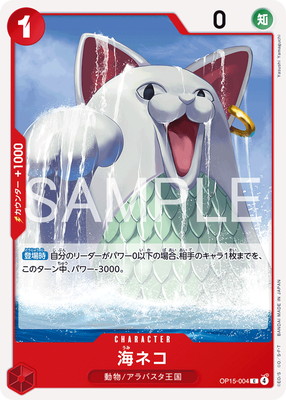 OP15-004 ���ͥ� C