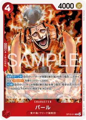 OP15-011 �ѡ��� R