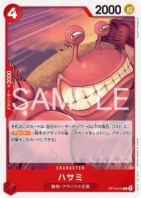 OP15-013 �ϥ��� C