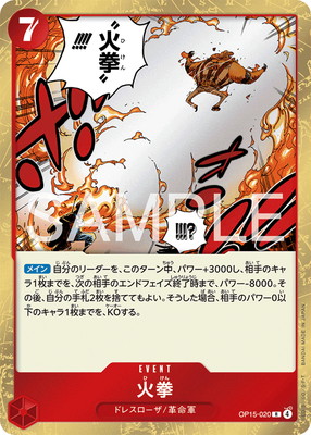 ワンピース カードゲーム OPF-020 $_57.JPG?set_id=880000500F