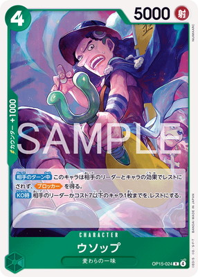 OP15-024 �����å� R