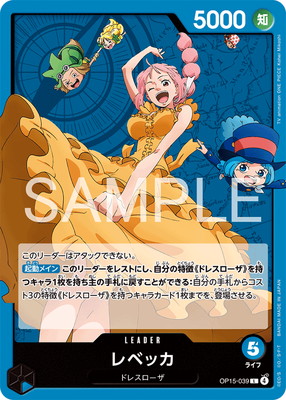 OP15-039 レベッカ L | ワンピースカードゲーム(カードナンバー別