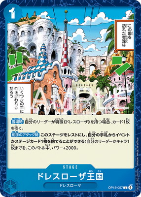 ONE PIECE カードゲーム ドレスローザセット 楽天市場】ワンピース ビジュアルクリアプレート〜激突！！ドレス