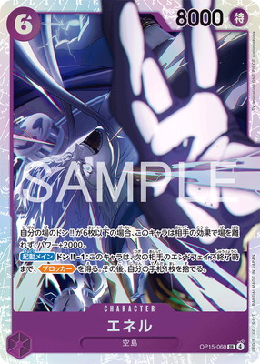 OP15-060 ���ͥ� SR