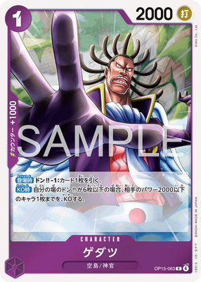 OP15-063 ������ R