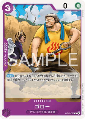 OP15-065 ������ C