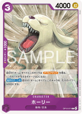 OP15-071 �ۡ��꡼ C