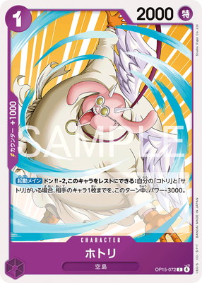 OP15-072 �ۥȥ� C