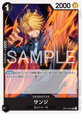 OP15-081 ���� UC