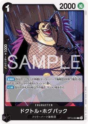 OP15-084 �ɥ��ȥ롦�ۥ��Хå� C