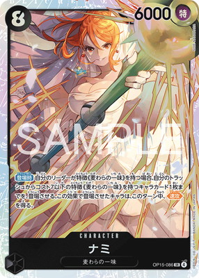 ワンピースカード ナミ OP15-086 SR 在庫ラストワン　原品限り OP15-086 ナミ SR | ワンピースカードゲーム(カードナンバー別),拡張