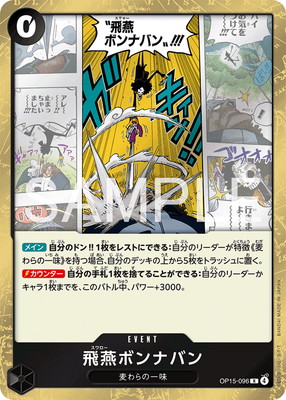 OP15-096 �����ܥ�ʥХ� R