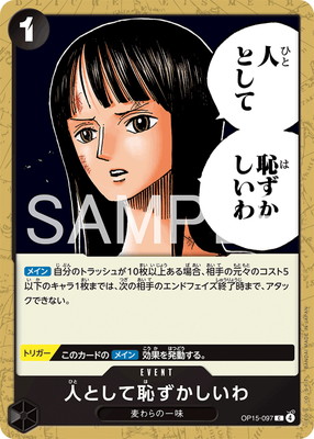 OP15-097 �ͤȤ����Ѥ��������� C