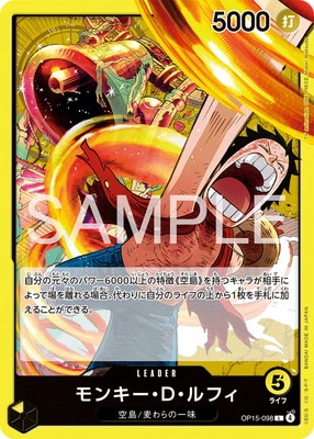 OP15-098 モンキー・D・ルフィ L | ワンピースカードゲーム(カード