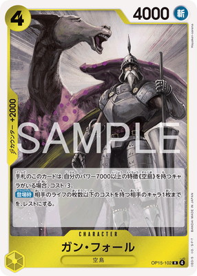 OP15-102 ���󡦥ե����� R