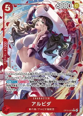 �ڥѥ����OP15-003 ����ӥ� R