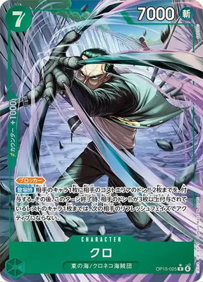 �ڥѥ����OP15-025 ���� R