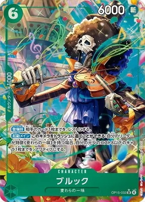 �ڥѥ����OP15-032 �֥�å� SR